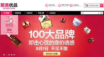乐蜂网与聚美优品商品真伪揭秘 2