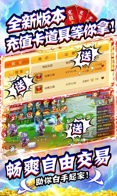 数码宝贝格斗版 截图4