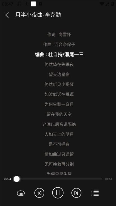 轻听 截图3