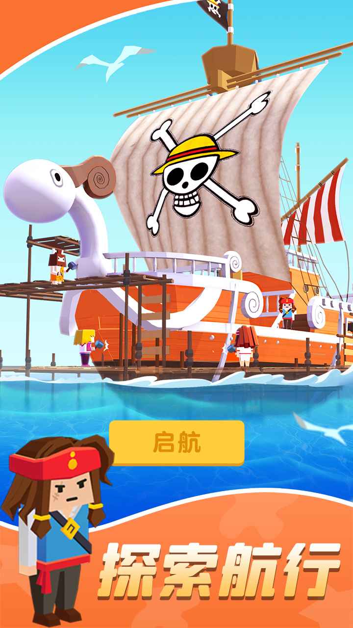造船贼溜无广告版 截图4