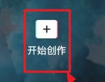 在剪映中如何为视频设置封面图像 2