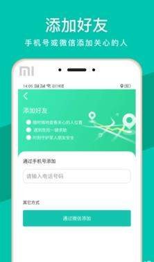 蜗牛 截图2