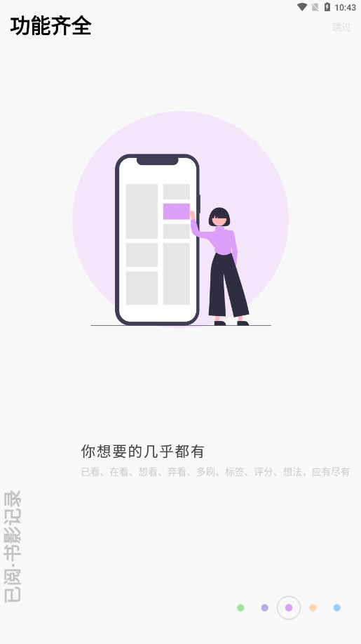 已阅app 截图3