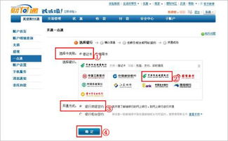 轻松掌握：开通财付通的详细步骤 2