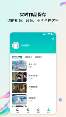 格式转换器app