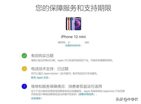 掌握简单步骤，轻松激活你的全新iPhone！ 3