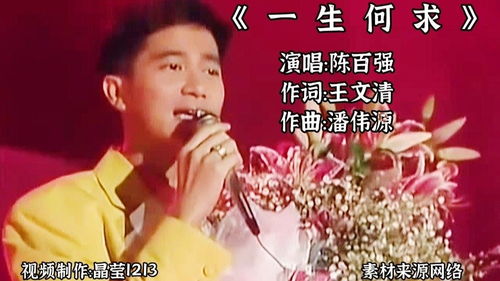 轻松学会唱粤语歌！精选好听粤语歌曲学习指南 4