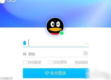 轻松学会：如何更改腾讯QQ皮肤 3