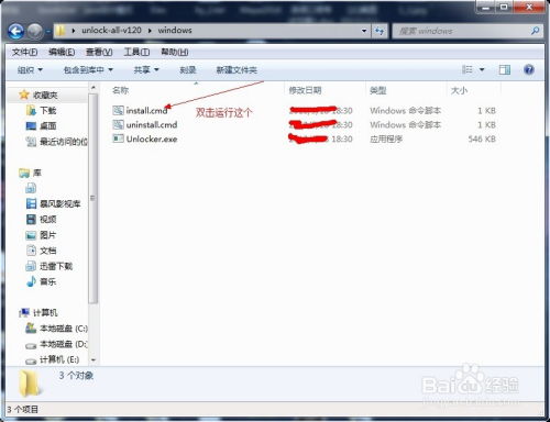 终极指南：PC上安装苹果Mac OS X雪豹系统（第六步详解） 2