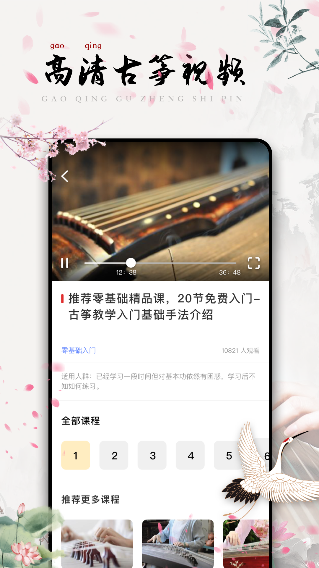 古筝调音app