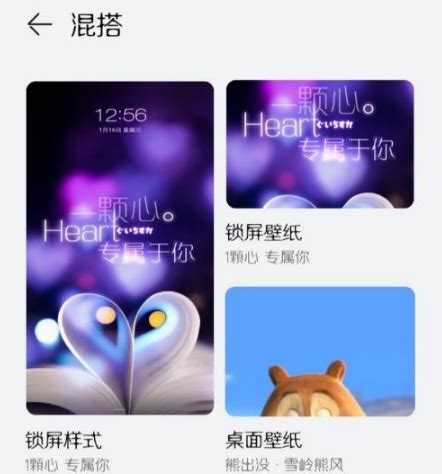 打造个性化华为手机主题的创意指南 2