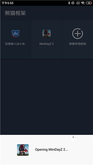 熊猫框架7.0版本 截图1