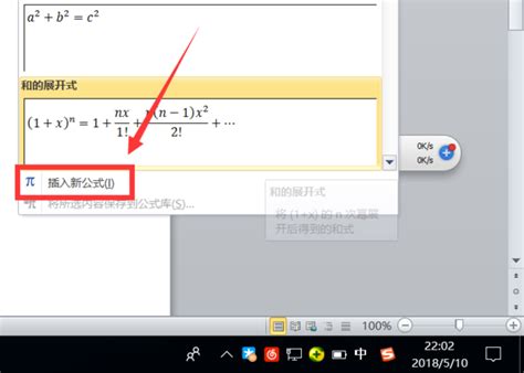 WPS中如何输入分数与带分数 5