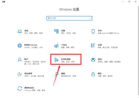 Windows 10 输入法配置指南 2