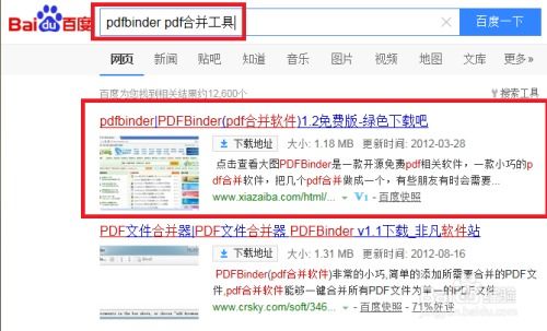 PDFbinder：下载、安装与使用指南以合并多个PDF 3