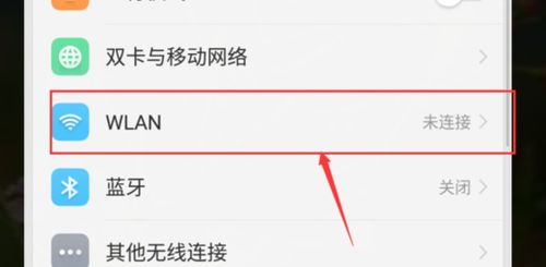 手机连WiFi总显示'正在获取IP地址'？教你几招轻松解决！ 2