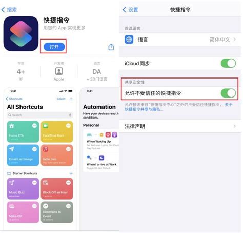 如何在苹果iOS14中设置充满电的提示音？ 3