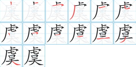 虞候的正确拼音是什么？ 2
