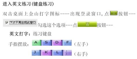 轻松学会拼音打字：详细入门步骤指南 3