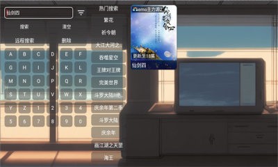 emo影视盒子最新版 截图4