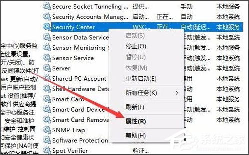 轻松搞定！如何在Win10中关闭烦人的Window安全警报 3