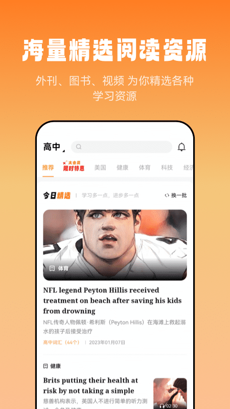 莱特英语阅读听力 截图5