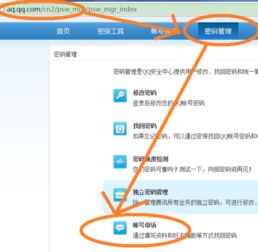 遗忘的QQ号，如何轻松找回？ 3