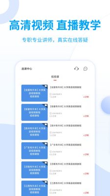 统招专升本 1