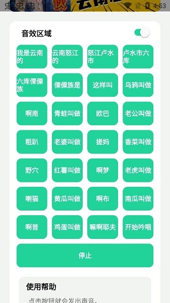 云南小伙盒app 截图3