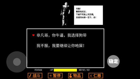 狂妄之吔正式版游戏 截图3