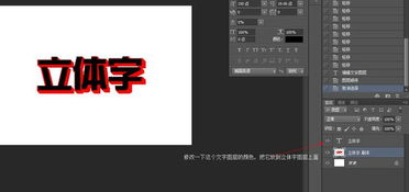 打造炫酷立体字，PS技巧大揭秘！ 1
