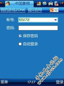 电脑端3GQQ《召唤之王》畅玩教程：解锁游戏新境界 4