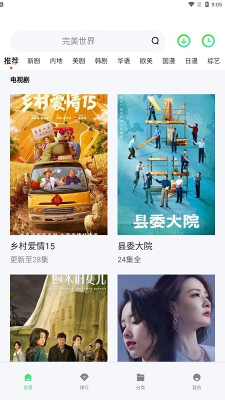 流光影视最新版本 截图3