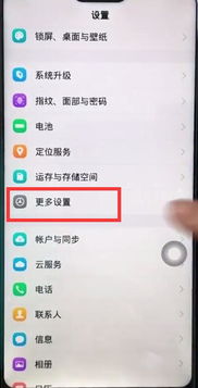 iqoo手机如何进行数据备份？ 1