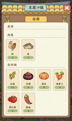 漫漫人生 截图3