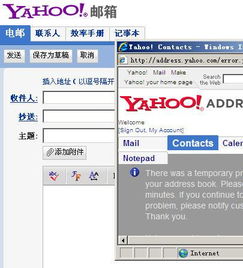 轻松登录雅虎邮箱 2