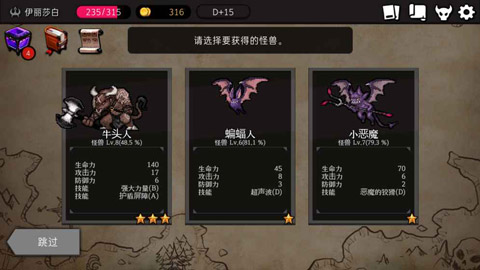 地牢制造者最新汉化版 截图4