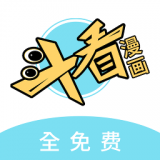 爱看漫画无弹窗 v1.9.0