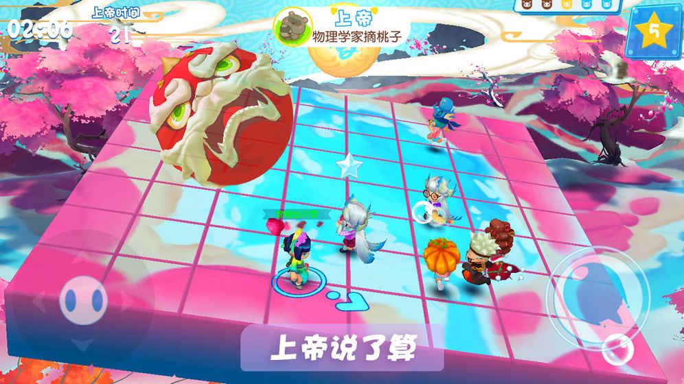 猪场怼怼乐 截图2