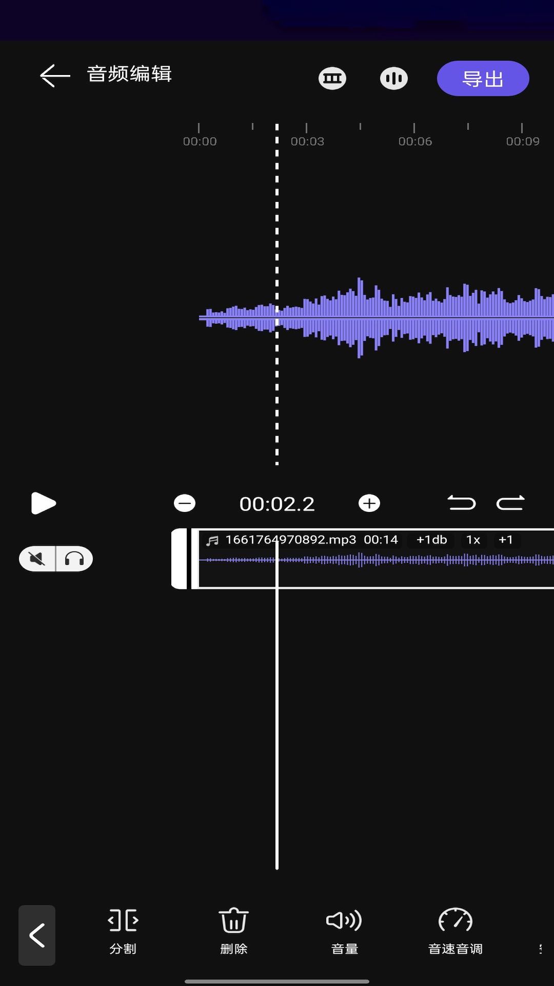 音乐剪辑工具app 截图3