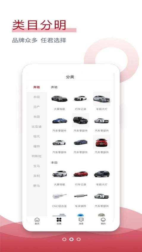 SMK汽车改装app v1.1.1