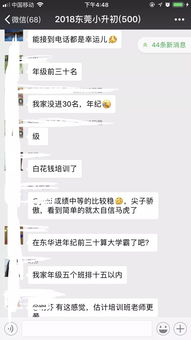 小升初考试成绩一键查询 3