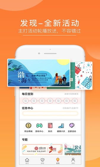 渤海保呗v3.5.7 1