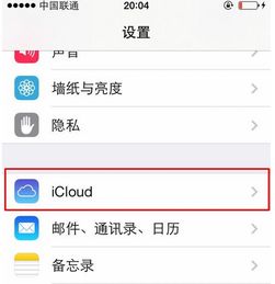 轻松掌握！广东移动APP切换手机号码登录的小技巧 2