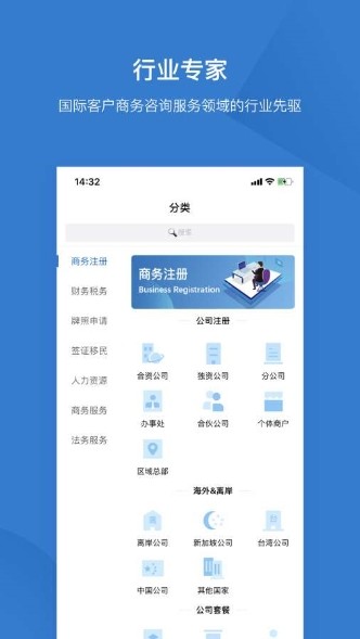 掌上菲华app 截图3