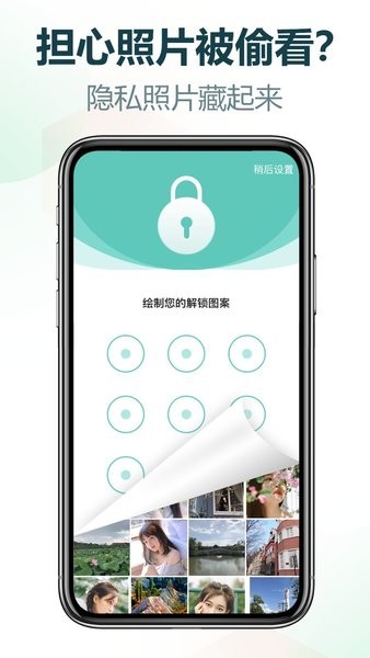 私享相册手机版 截图2