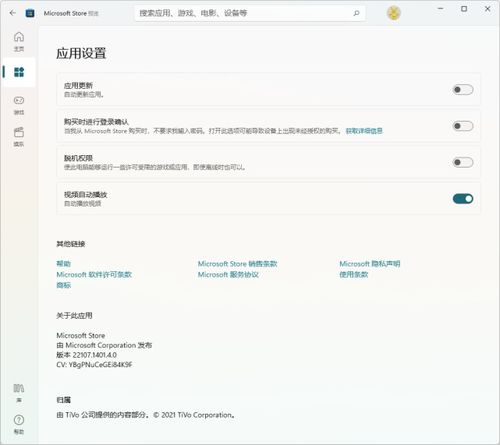 哪里可以下载win11正式版的官方网站？ 4