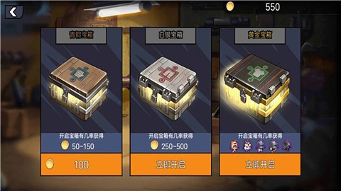 枪战大师王牌散兵 截图3