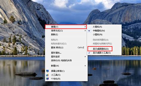 Win7系统：解锁多种炫酷方式，一键直达桌面 3