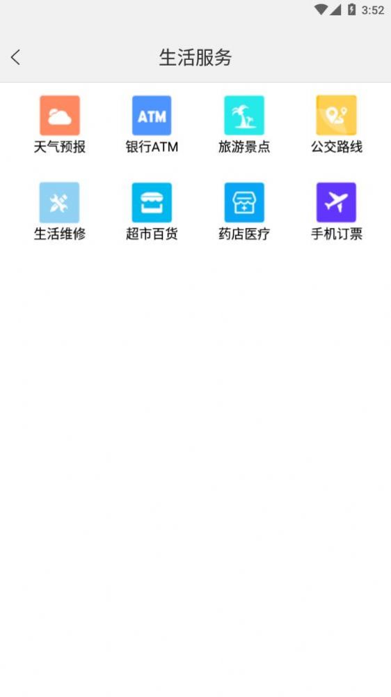 定州惠农 截图4